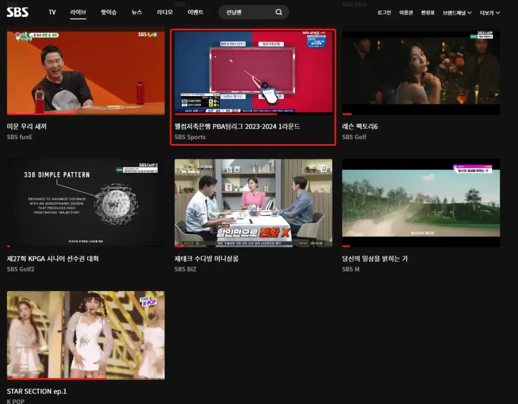SBS스포츠-온에어-실시간-TV보기