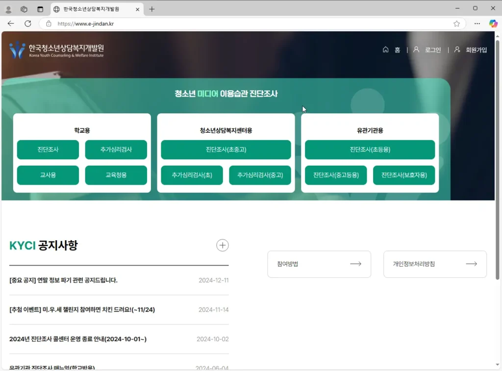 이진단-스마트폰-이용습관-진단조사-1