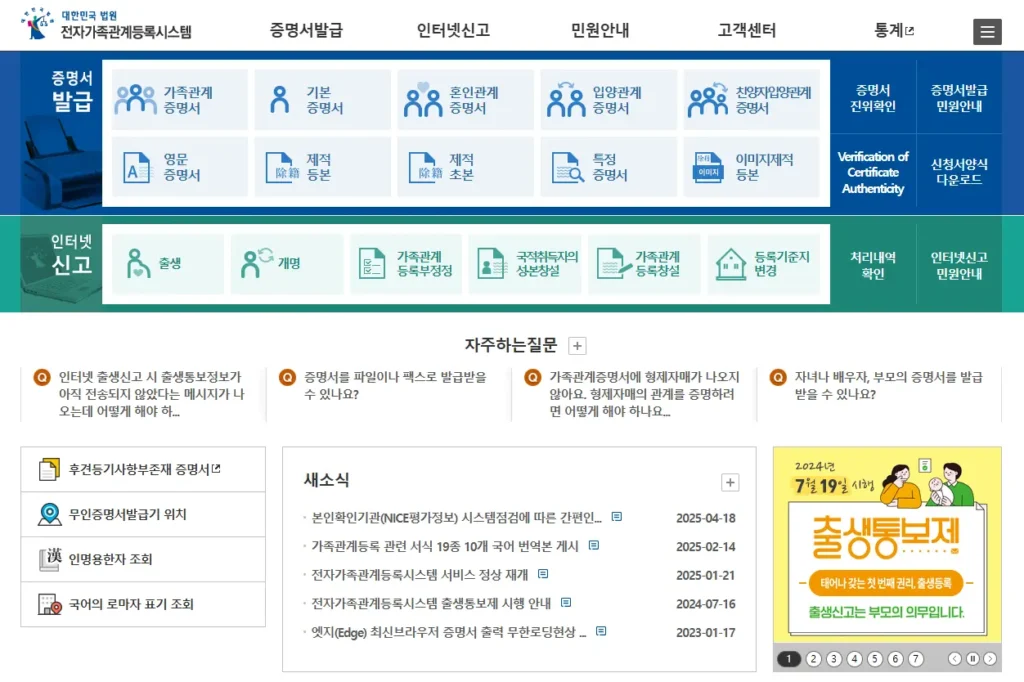 혼인 관계 증명서 정부24에서 발급받는 방법-1