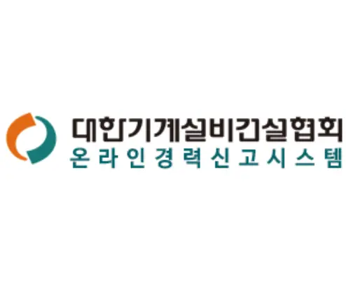 기계설비유지관리자-온라인-교육