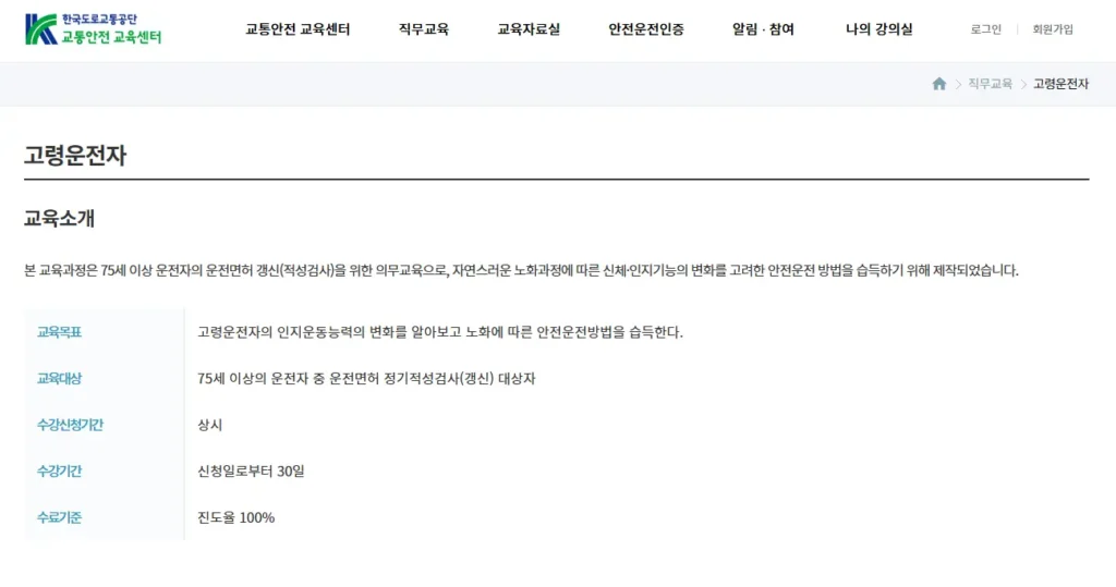 한국도로교통공단 교통안전 교육센터-2