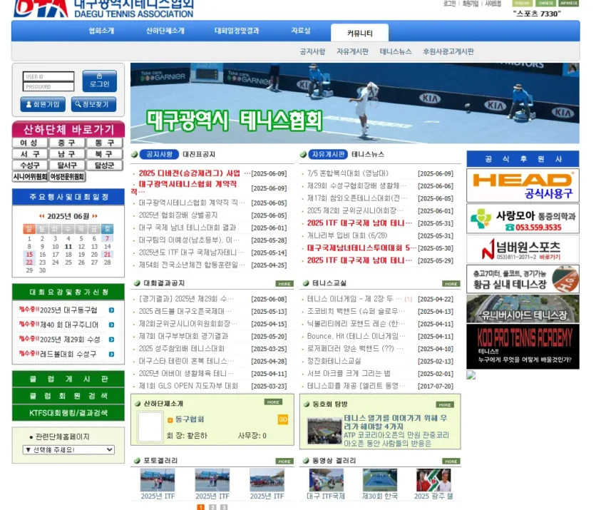 대구광역시테니스협회-0