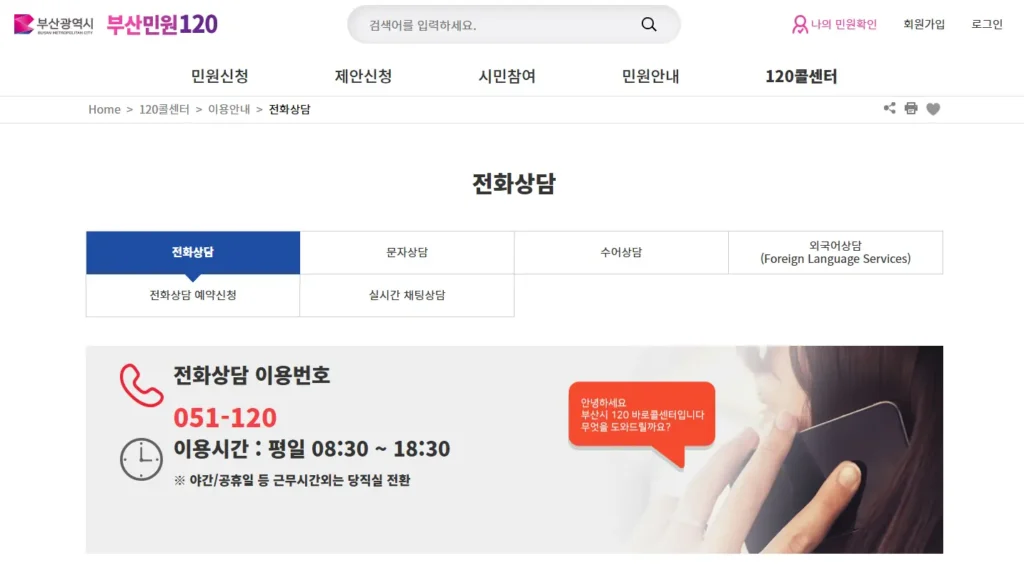 부산광역시-누리집-홈페이지-2