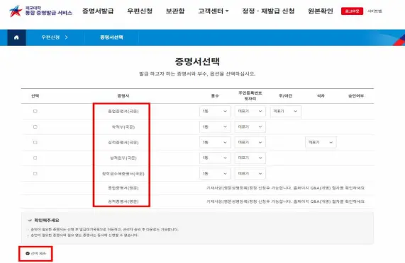 폐교-대학-통합증명발급서비스-1