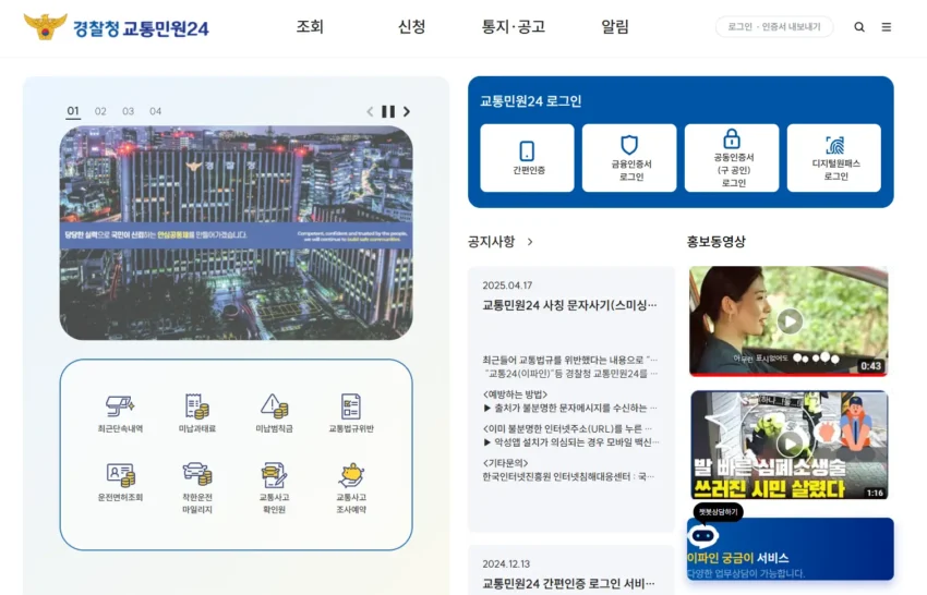 운전-면허-취득일-조회-0