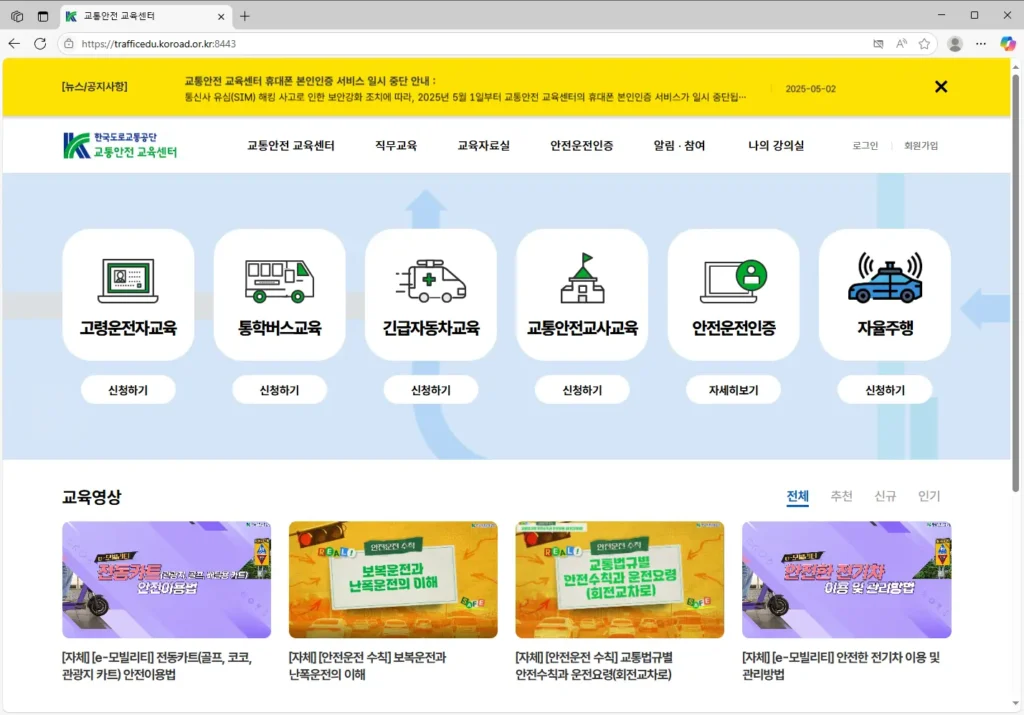 도로교통공단-어린이통학버스-안전교육-1