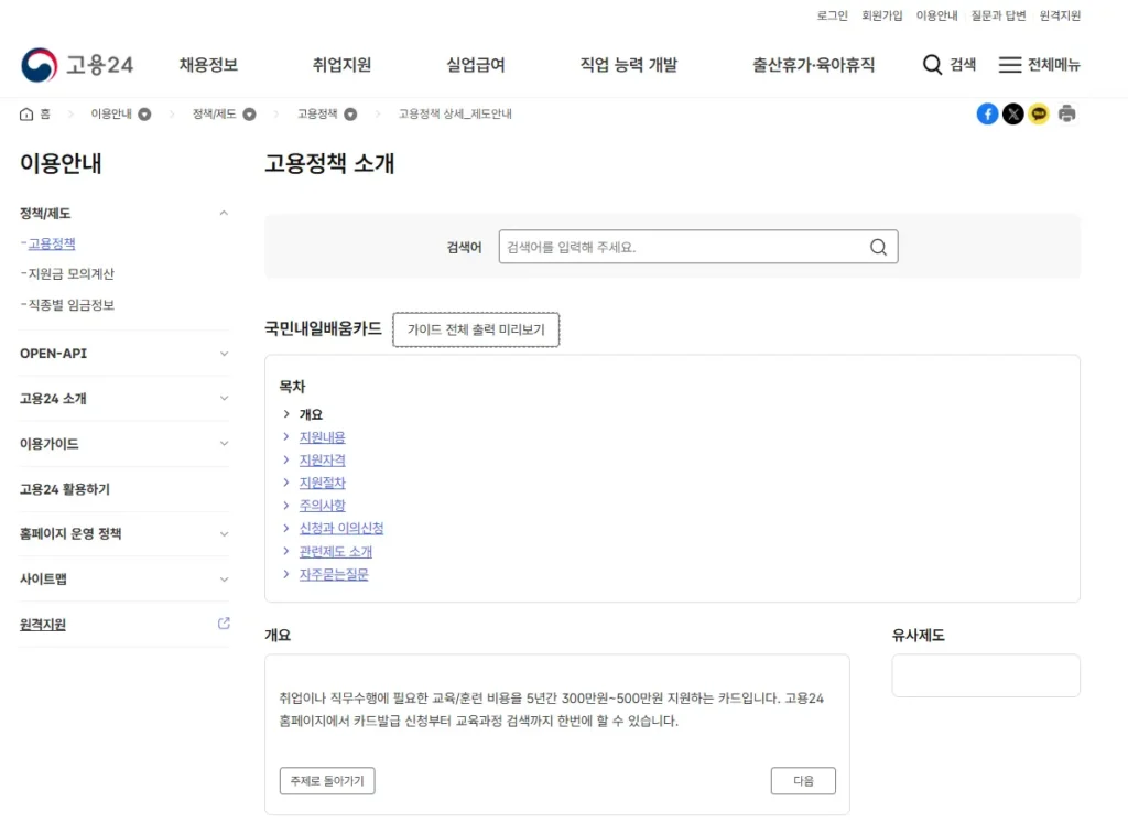 실업급여-받으면서-직업훈련