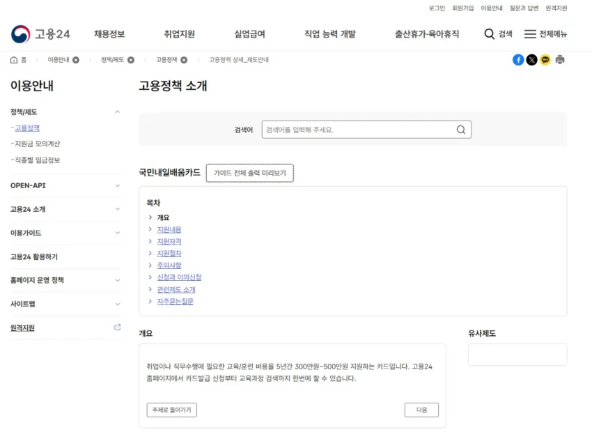 실업급여-받으면서-직업훈련