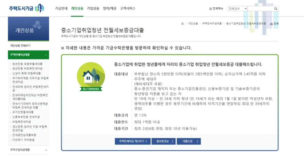 중기청 대출