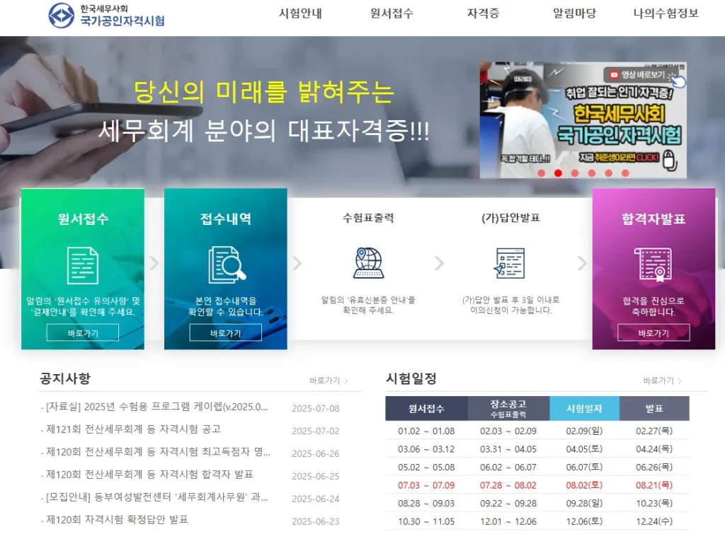 전산회계-2급-자격증-시험-1