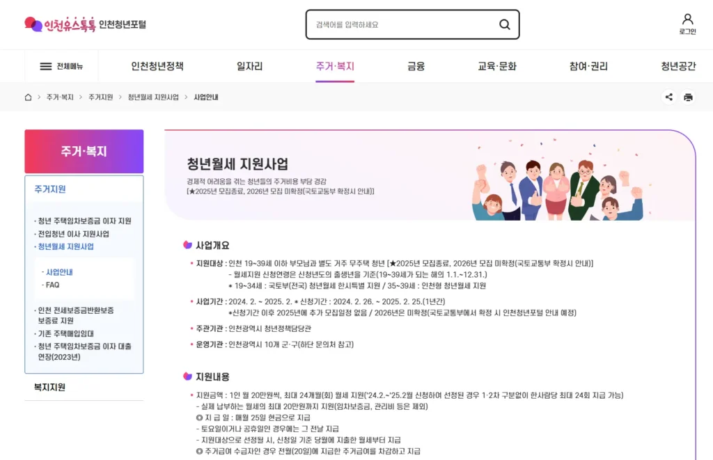 청년 월세 지원 사업-1