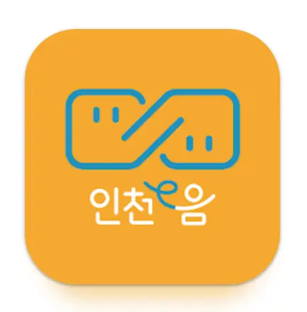 인천 지역사랑 상품권