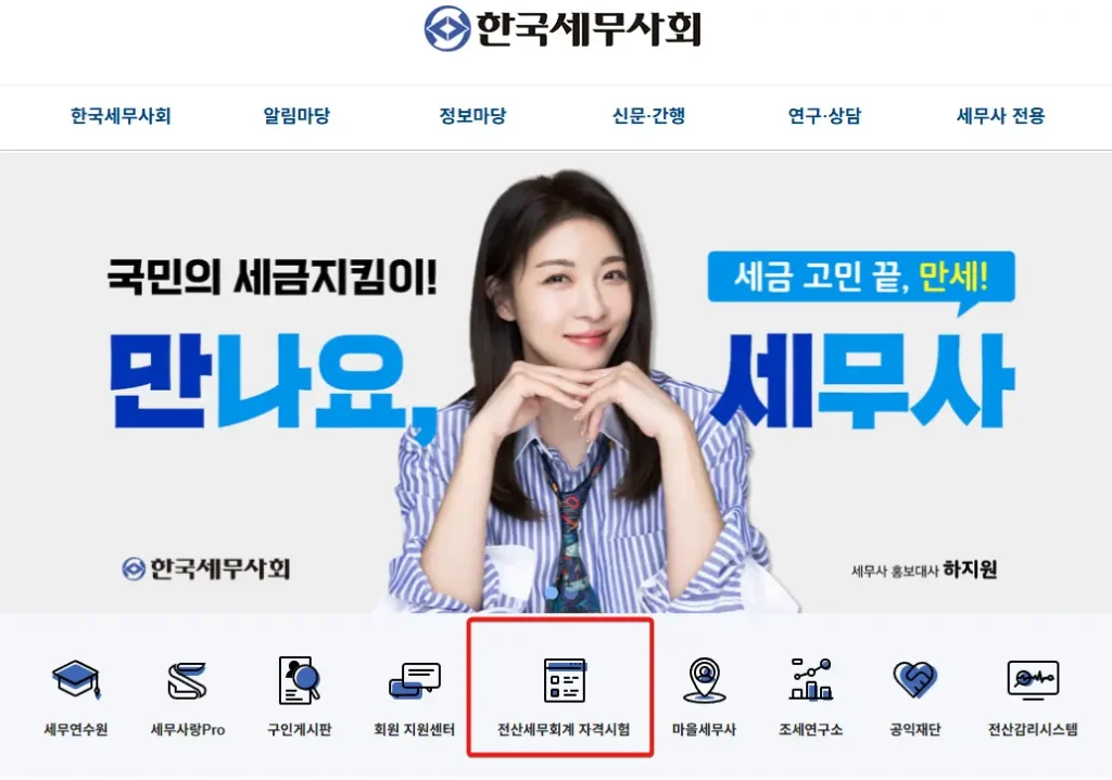 전산회계-2급-자격증-시험