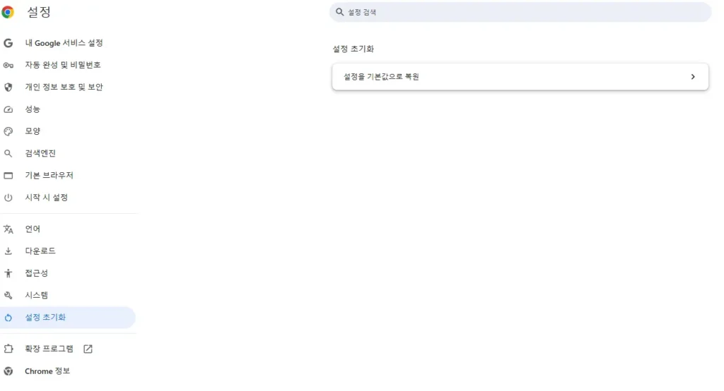 홈택스 크롬 오류-1