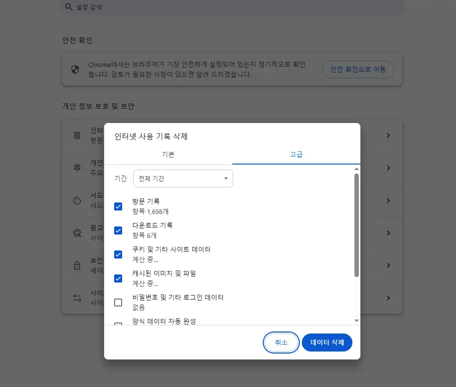 홈택스 크롬 오류