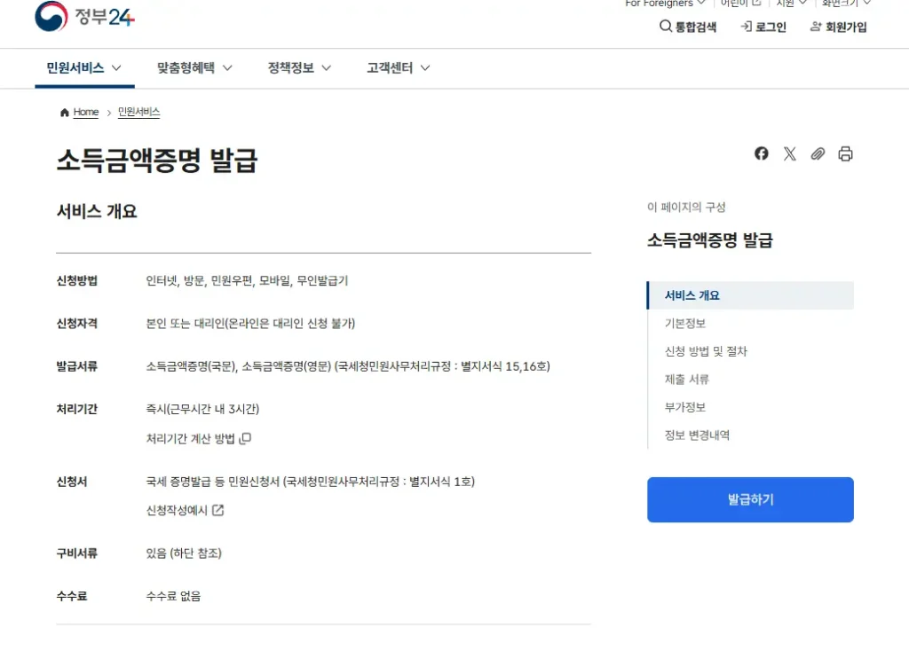 대출·비자-신청-필수-서류-1