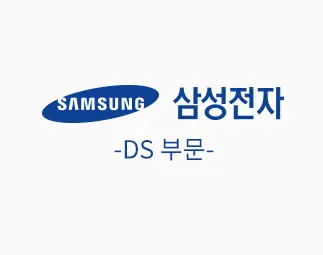 삼성전자 DS부문 상생협력포털-1