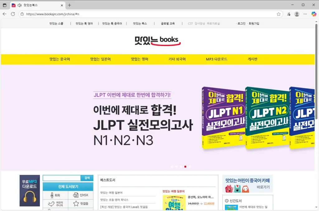 맛있는북스