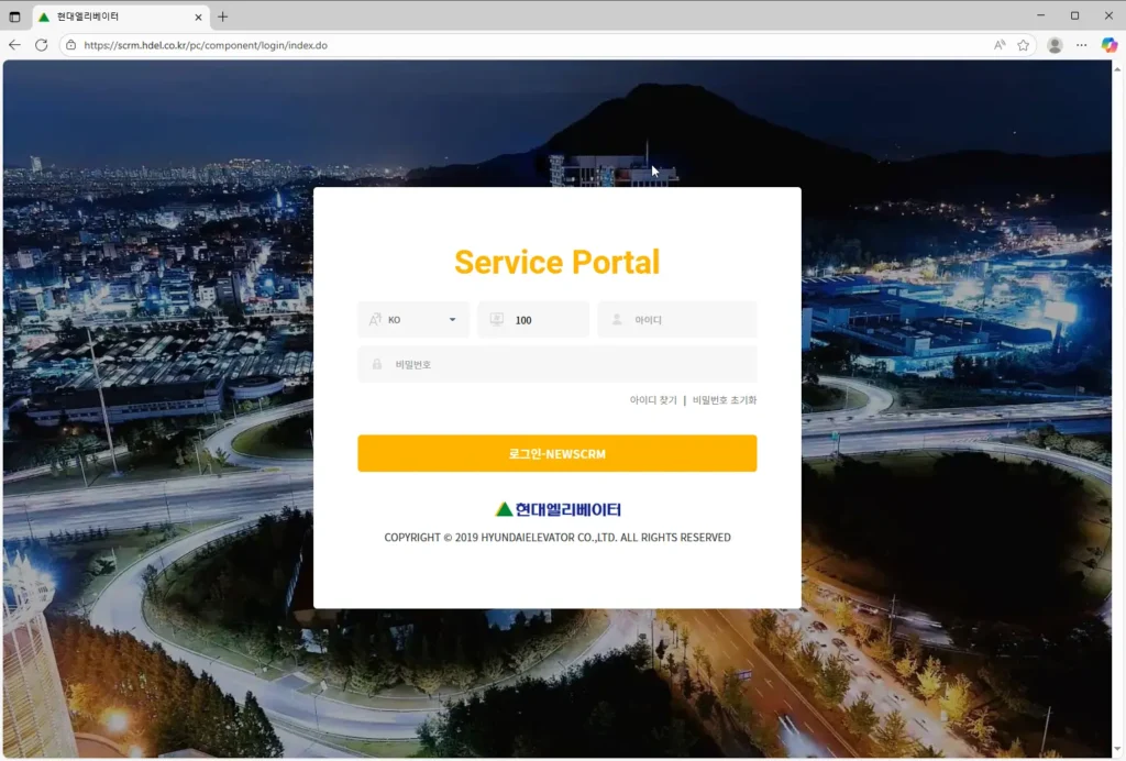 현대엘리베이터 SCRM 시스템