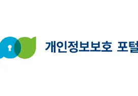 개인정보보호 종합지원시스템-1