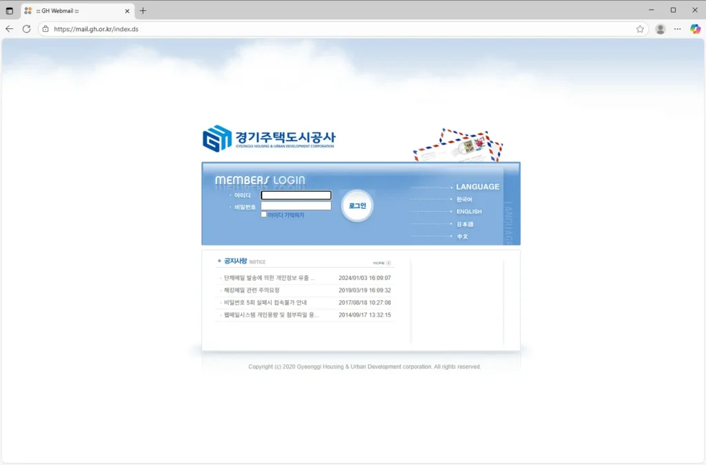 경기주택도시공사-웹메일시스템