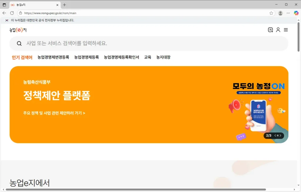 농업e지