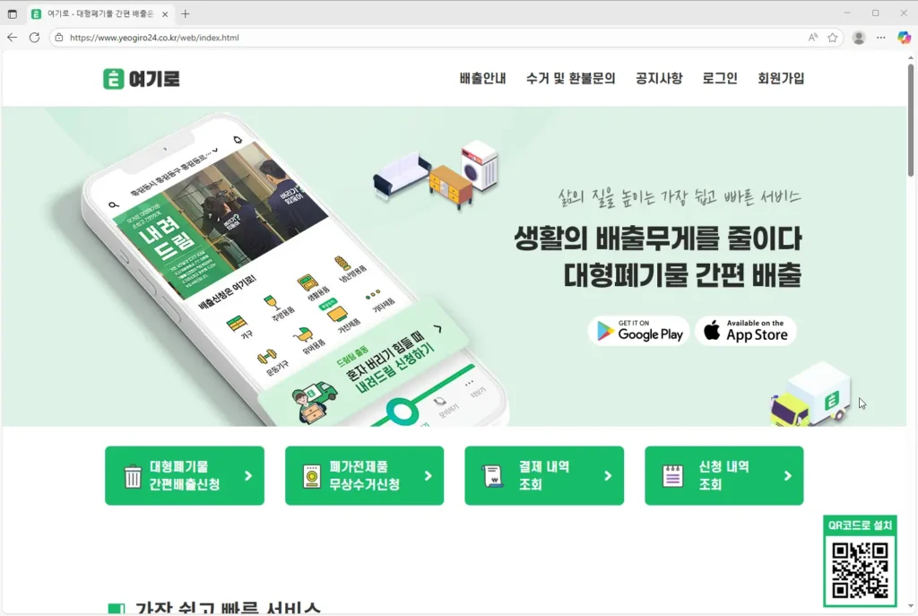여기로