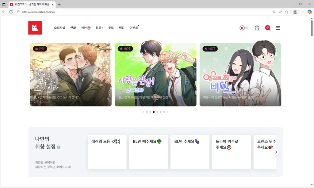 레진코믹스 바로가기