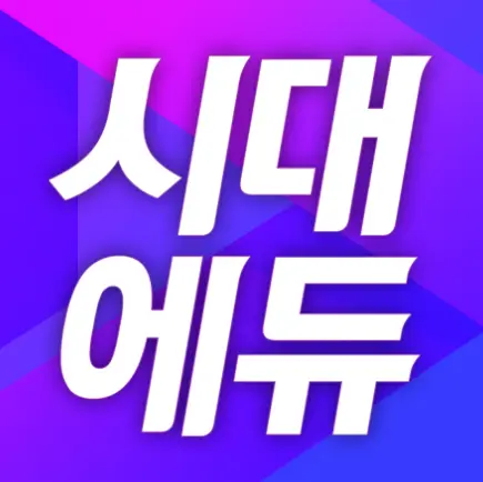 시대에듀 시대고시기획-1