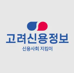 고려신용정보 K-인증시스템-1