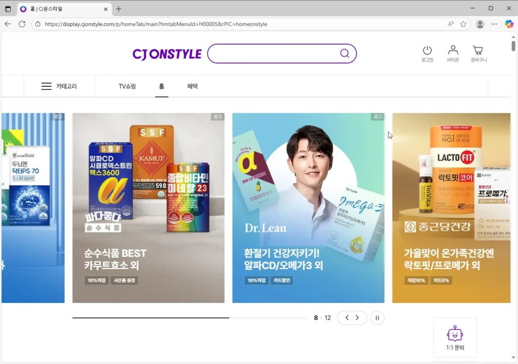 CJ온스타일