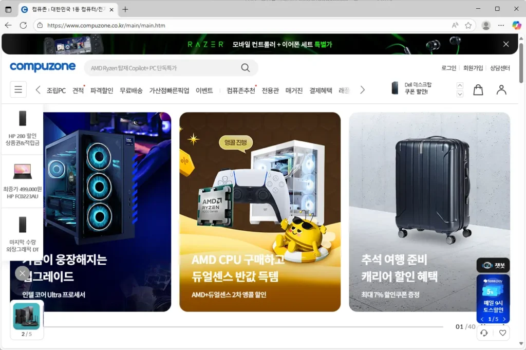 컴퓨존 쇼핑몰