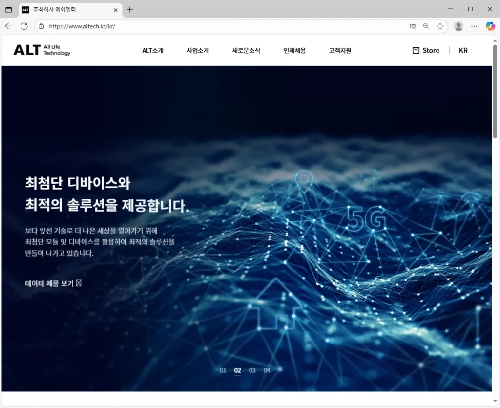 에이엘티