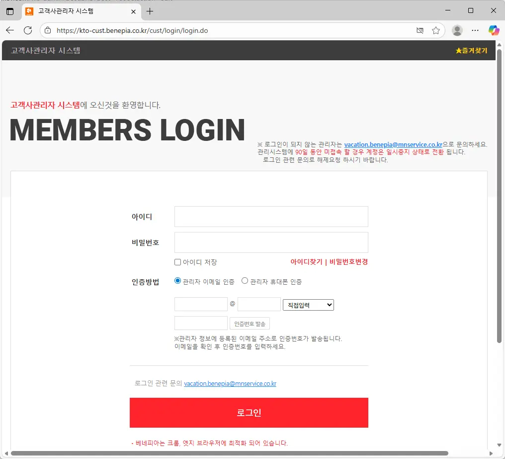 고객사관리자 시스템