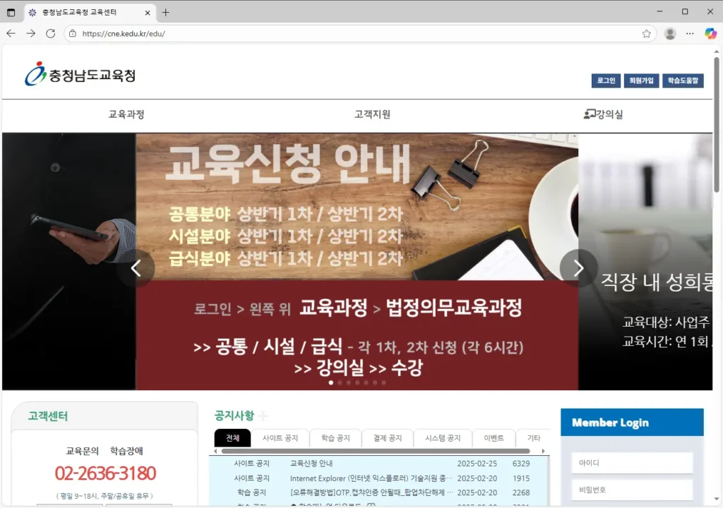 충청남도교육청-교육센터