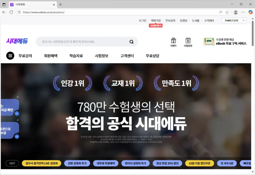 시대에듀 시대고시기획