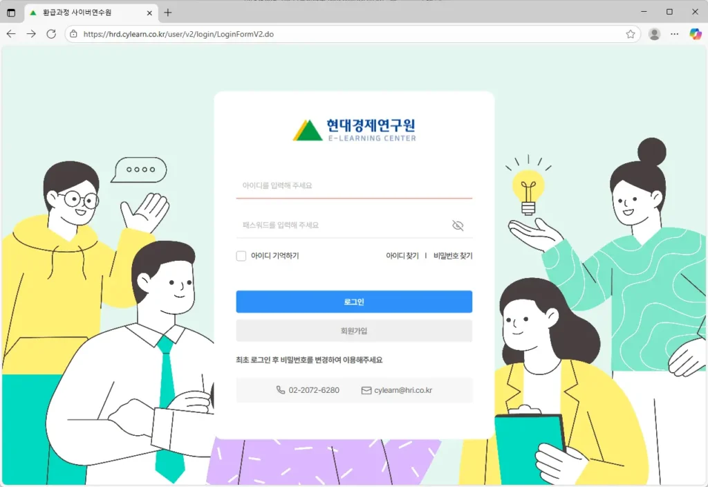 현대경제연구원 모두의러닝