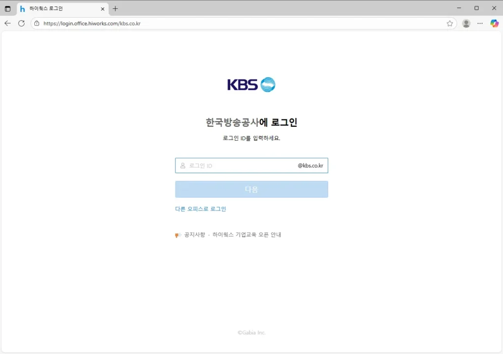 KBS 웹메일