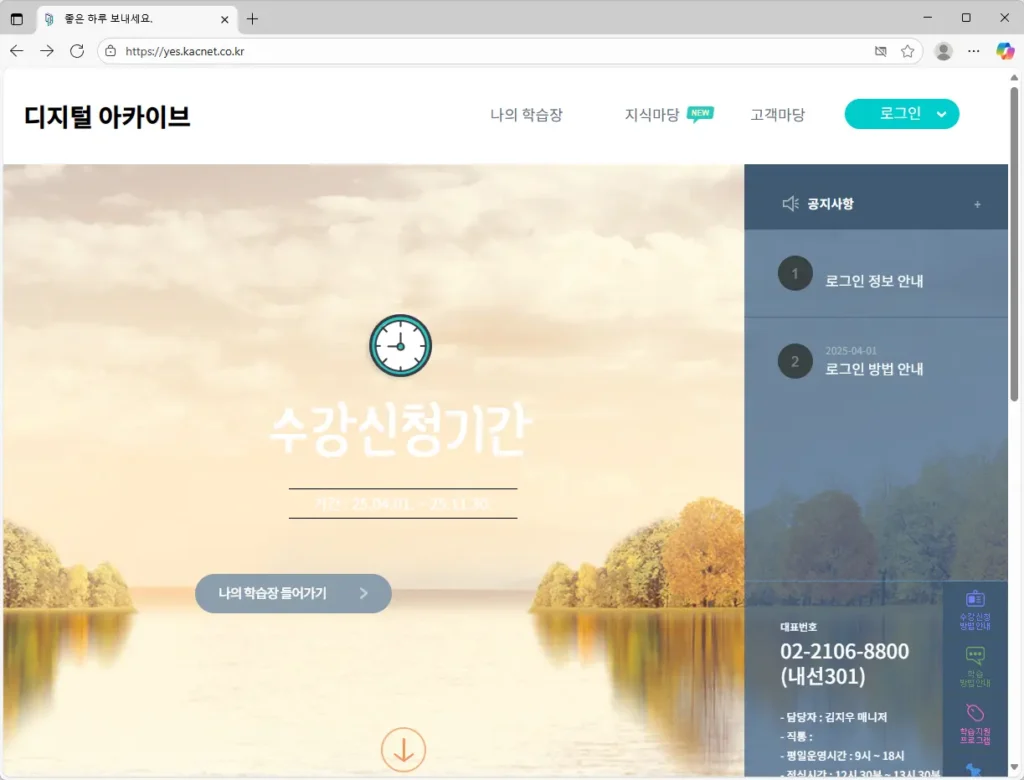 디지털 아카이브 학습사이트