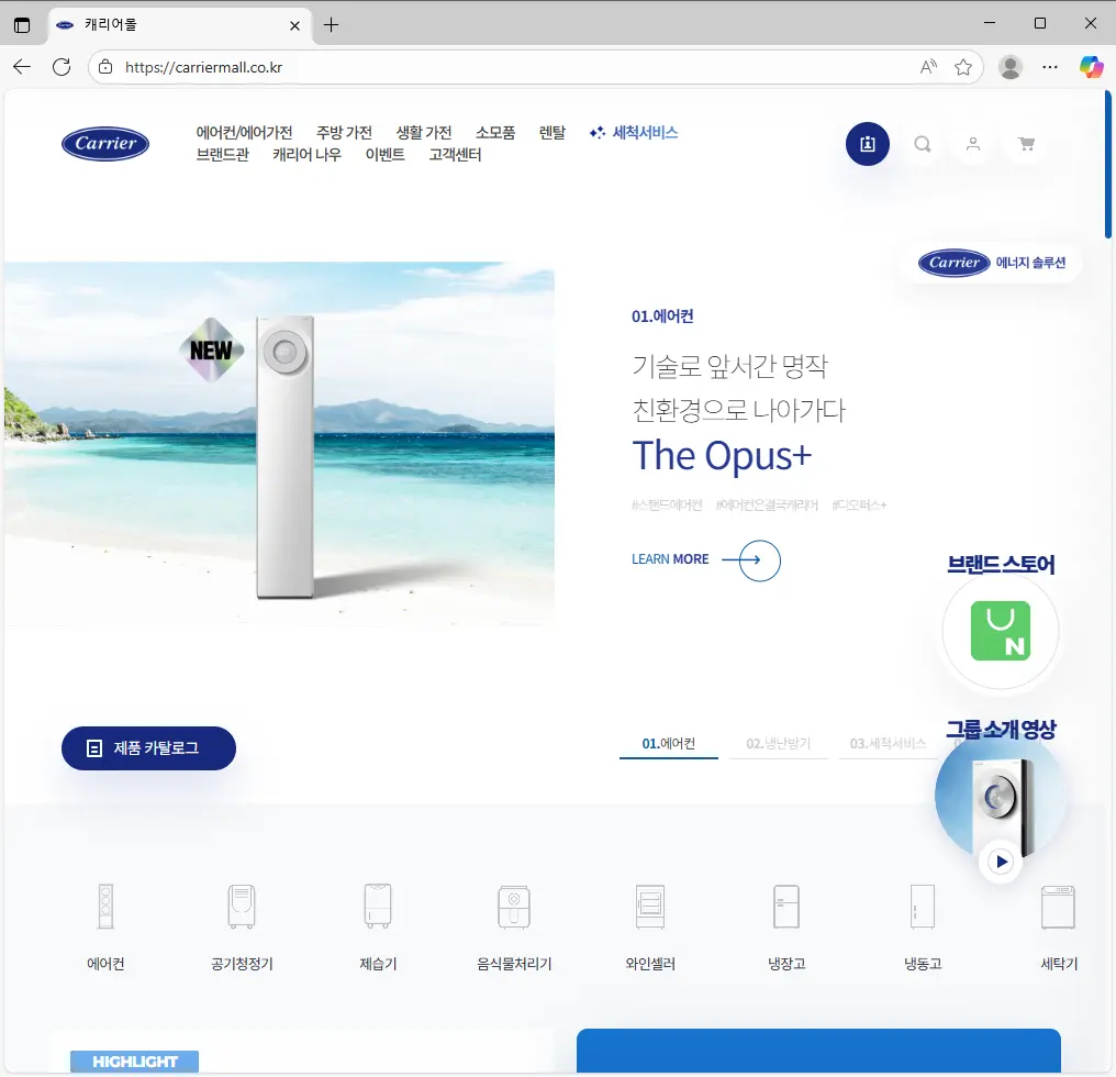 캐리어몰-홈페이지