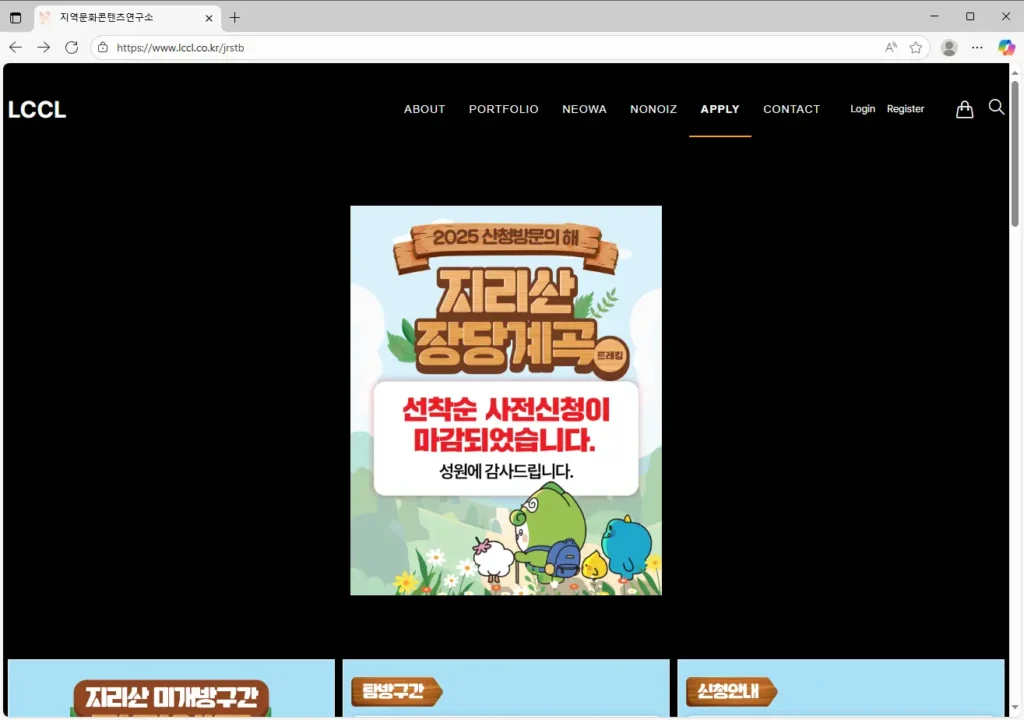 지역문화콘텐츠연구소