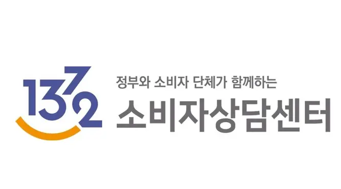 1372소비자상담센터-1