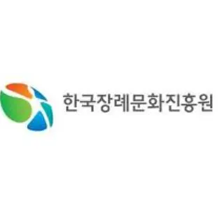 한국장례문화진흥원