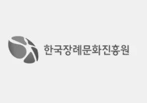 한국장례문화진흥원 온라인 교육-1