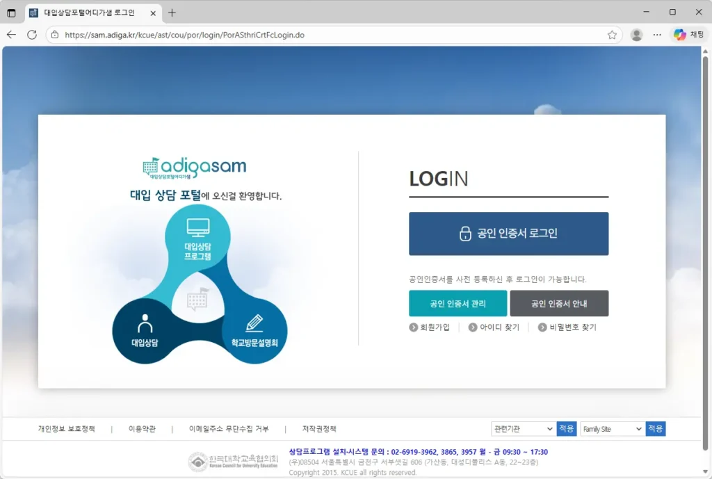 대입상담포털어디가샘 