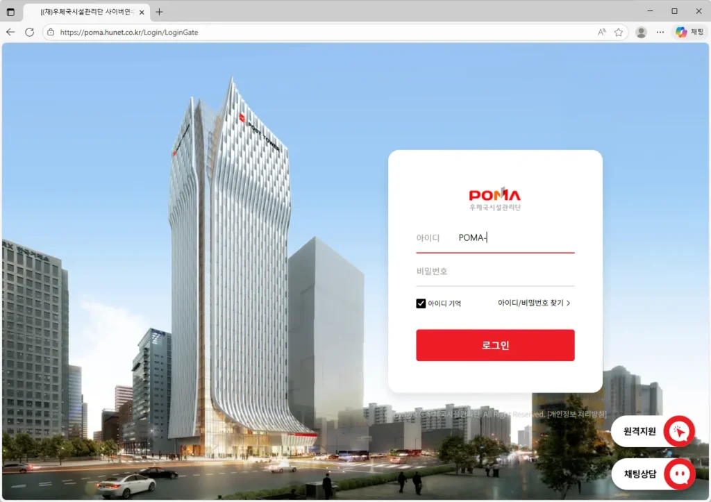 우체국시설관리단 사이버연수원