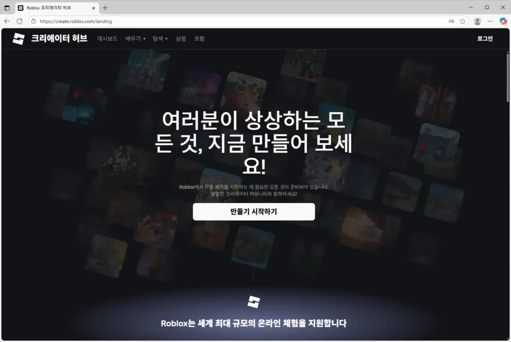 크레에이터 허브