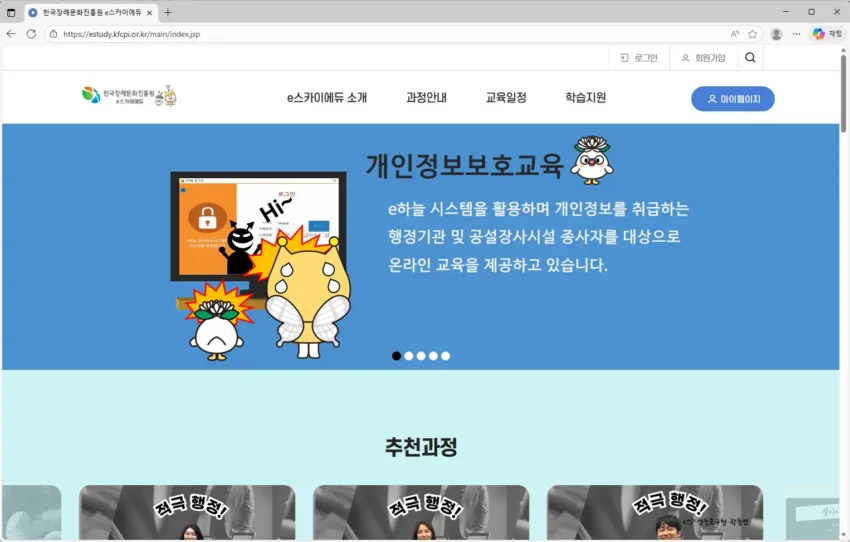 한국장례문화진흥원-온라인-교육