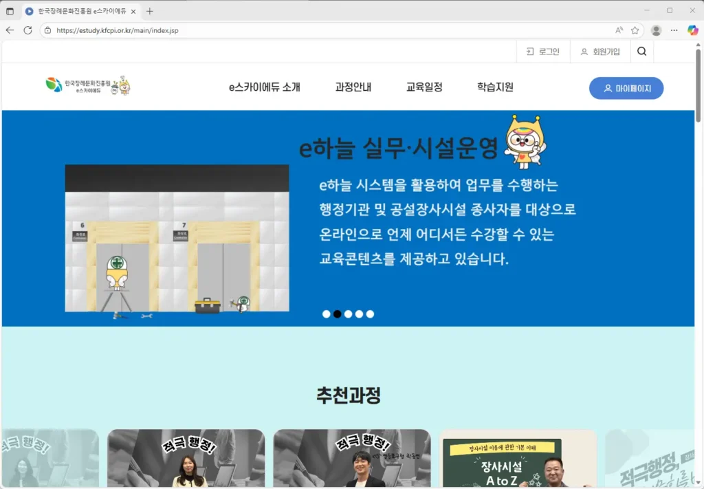 한국장례문화진흥원 온라인 교육