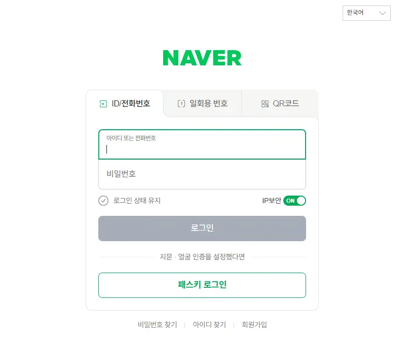 네이버 로그인 시 새로운 환경에서 로그인 반복될 때